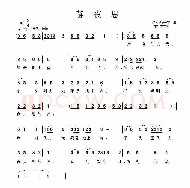 静夜思（[唐]李白词 宋立新曲）