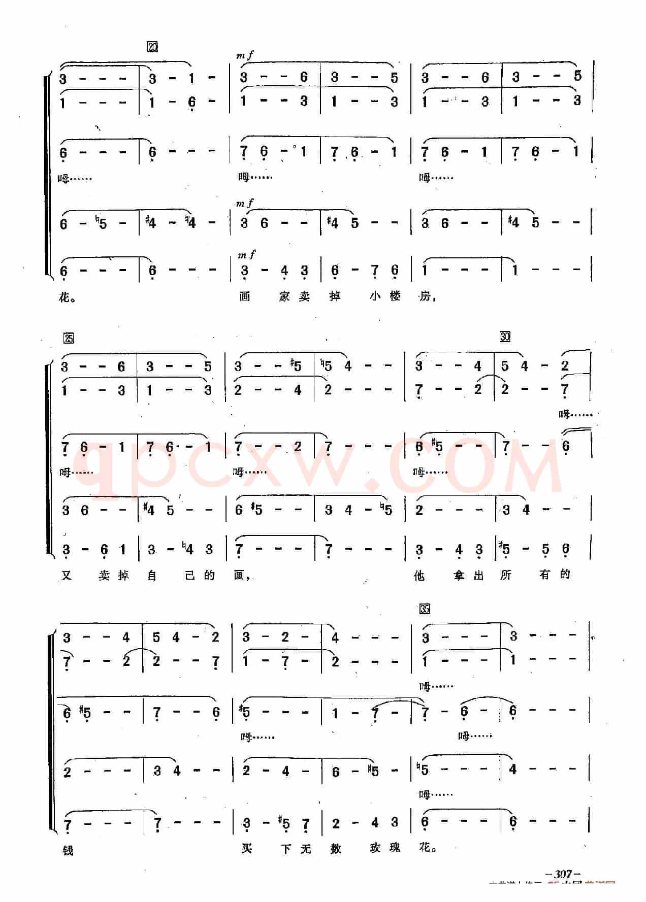 ​[俄]91百万玫瑰花（合唱）