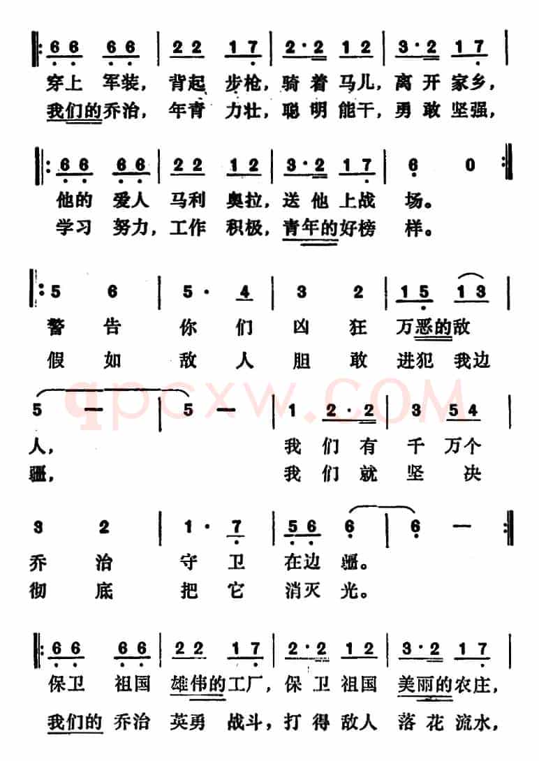 [罗马尼亚]乔治参军去