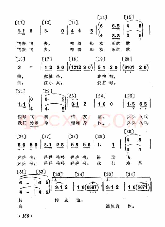 我们爱打乒乓球（儿童舞蹈音乐）
