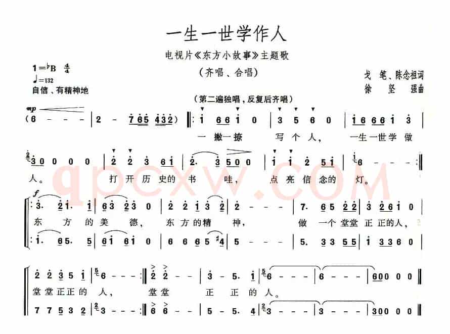 一生一世学作人