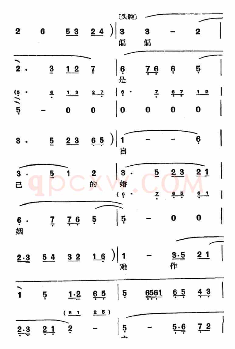[沪剧曲调]反阴阳（选自《罗汉钱》）