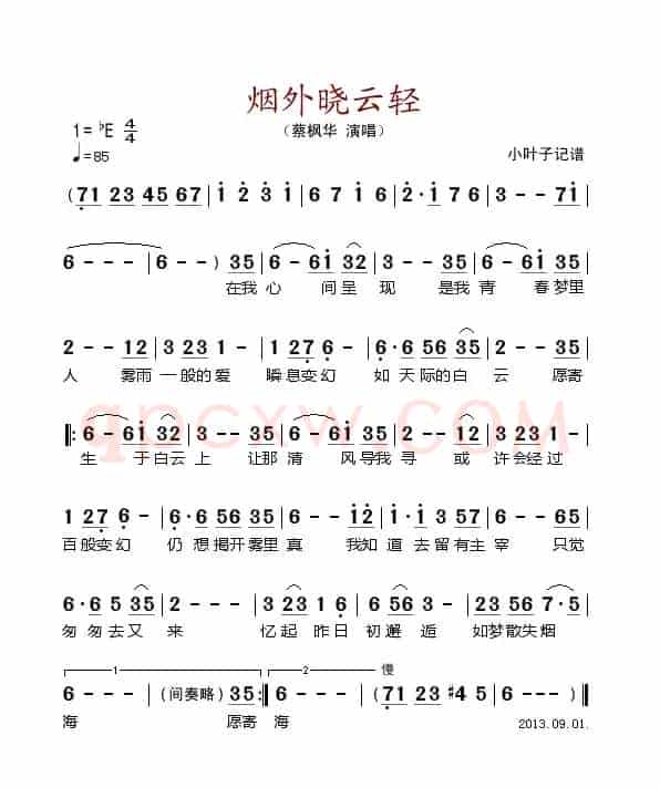 烟外晓云轻