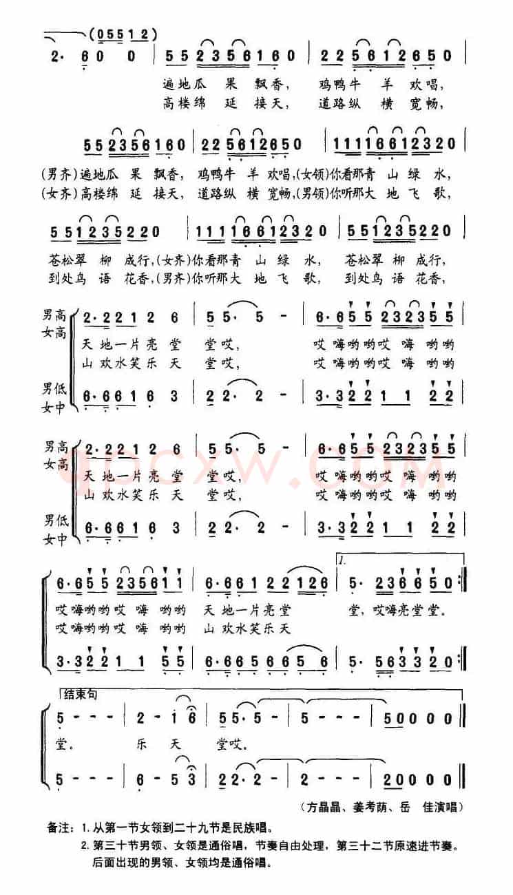 我的家乡好风光