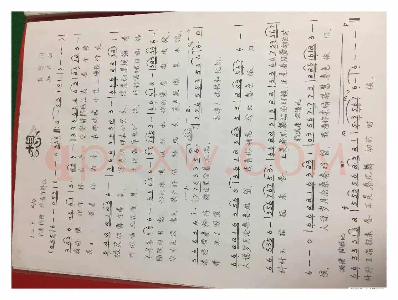 想