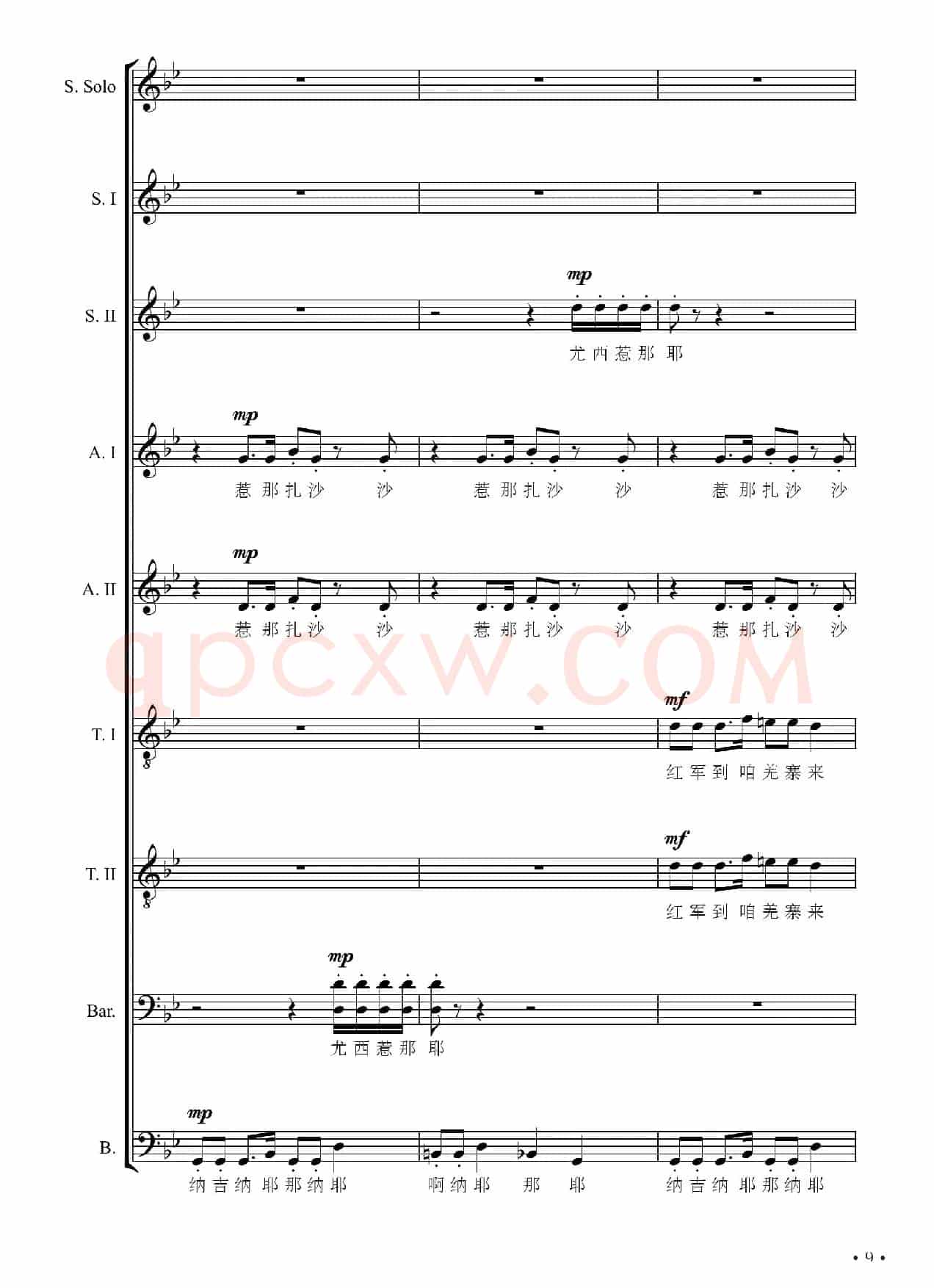 红军到咱羌寨来（大型交响套曲《长征》第八乐章无伴奏合唱）（正谱）