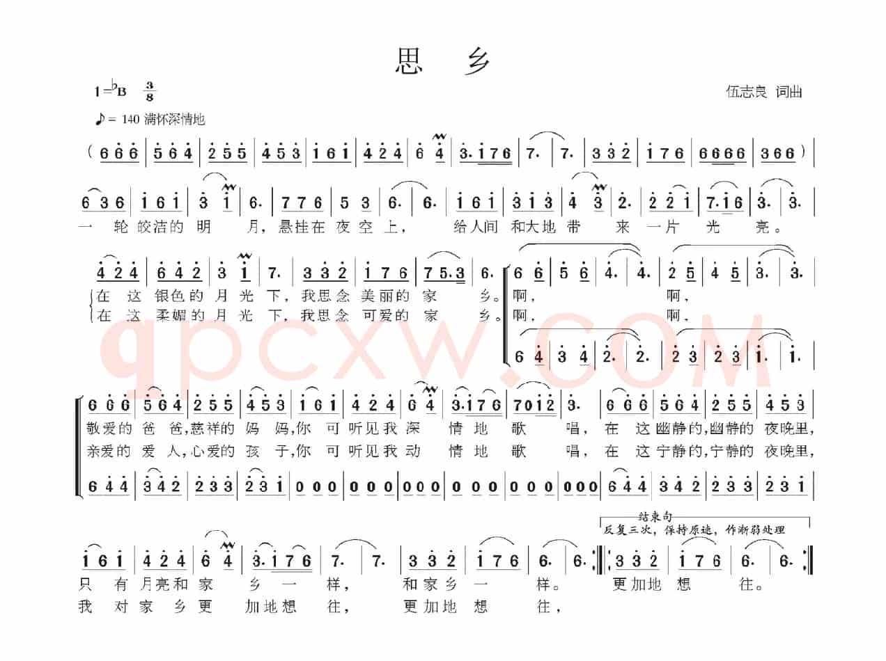 思乡（伍志良词 伍志良曲）