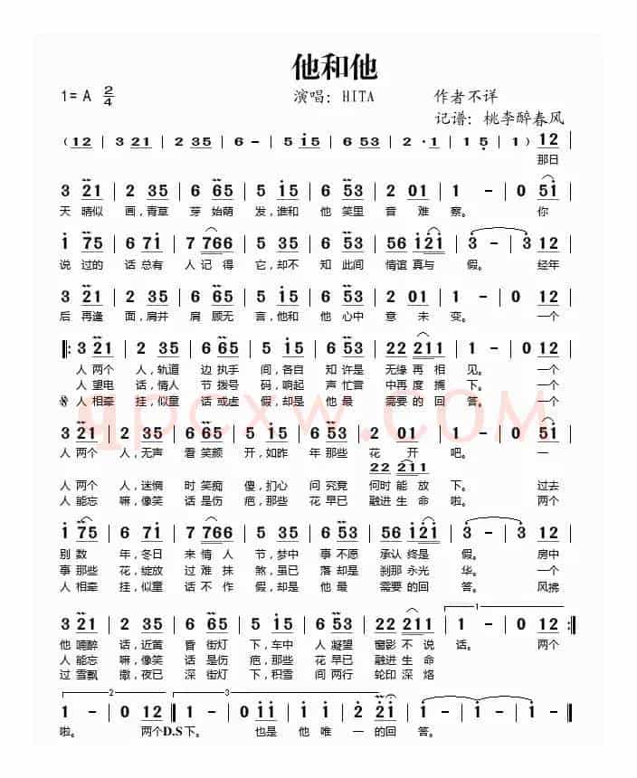他和他