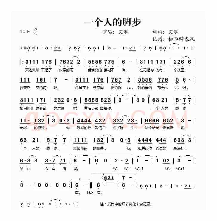 一个人的脚步