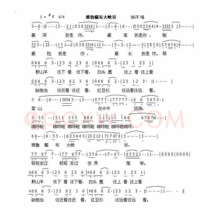 雅鲁藏布大峡谷