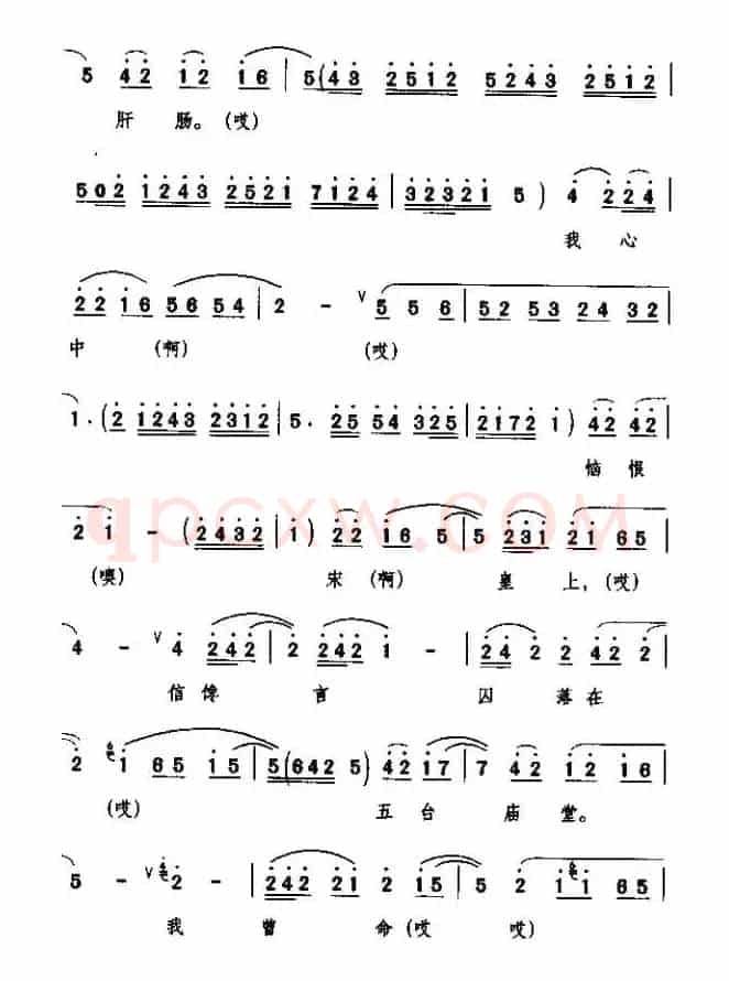 [秦腔] 五台山困住了杨老将（《金沙滩》杨继业唱段）