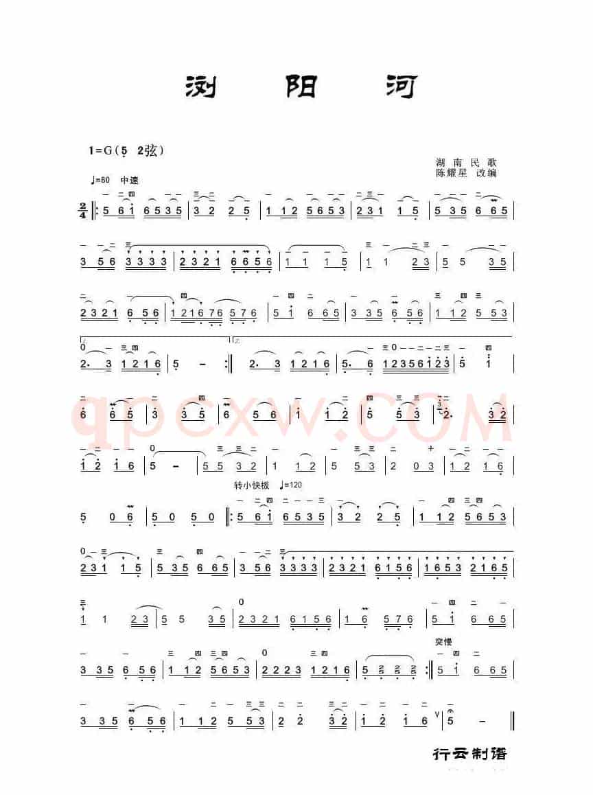 浏阳河（二胡独奏曲）