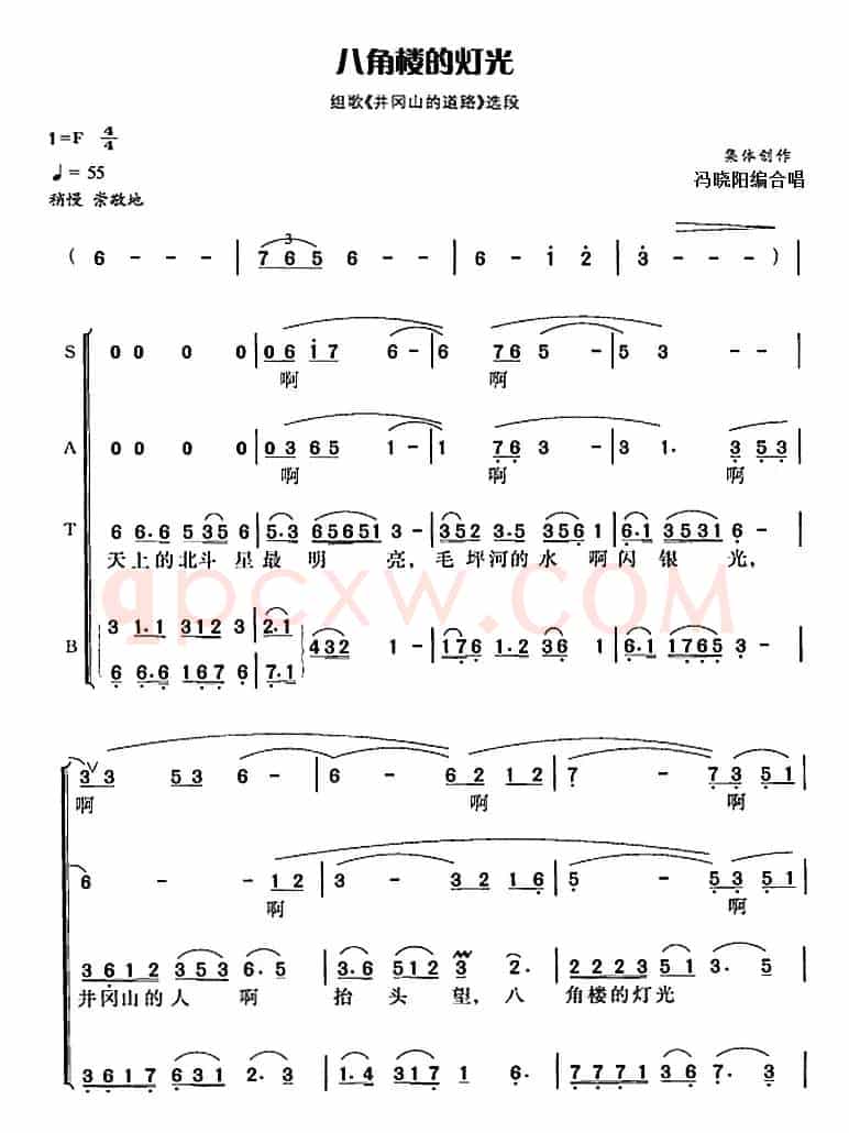 八角楼的灯光