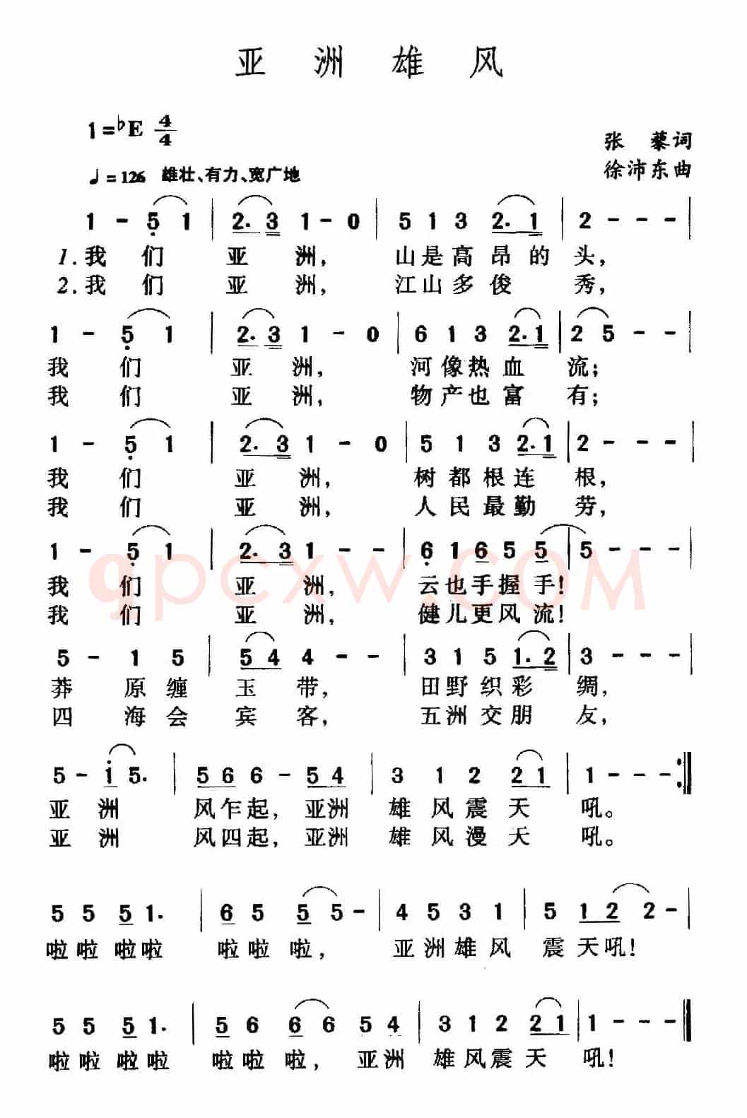 亚洲雄风