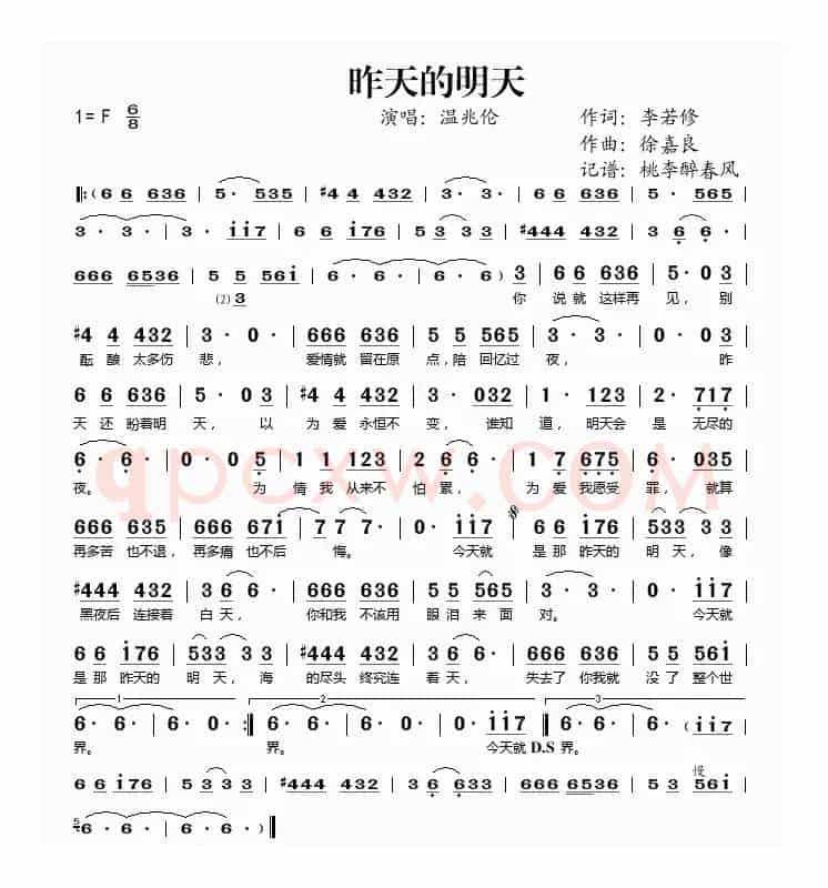 昨天的明天