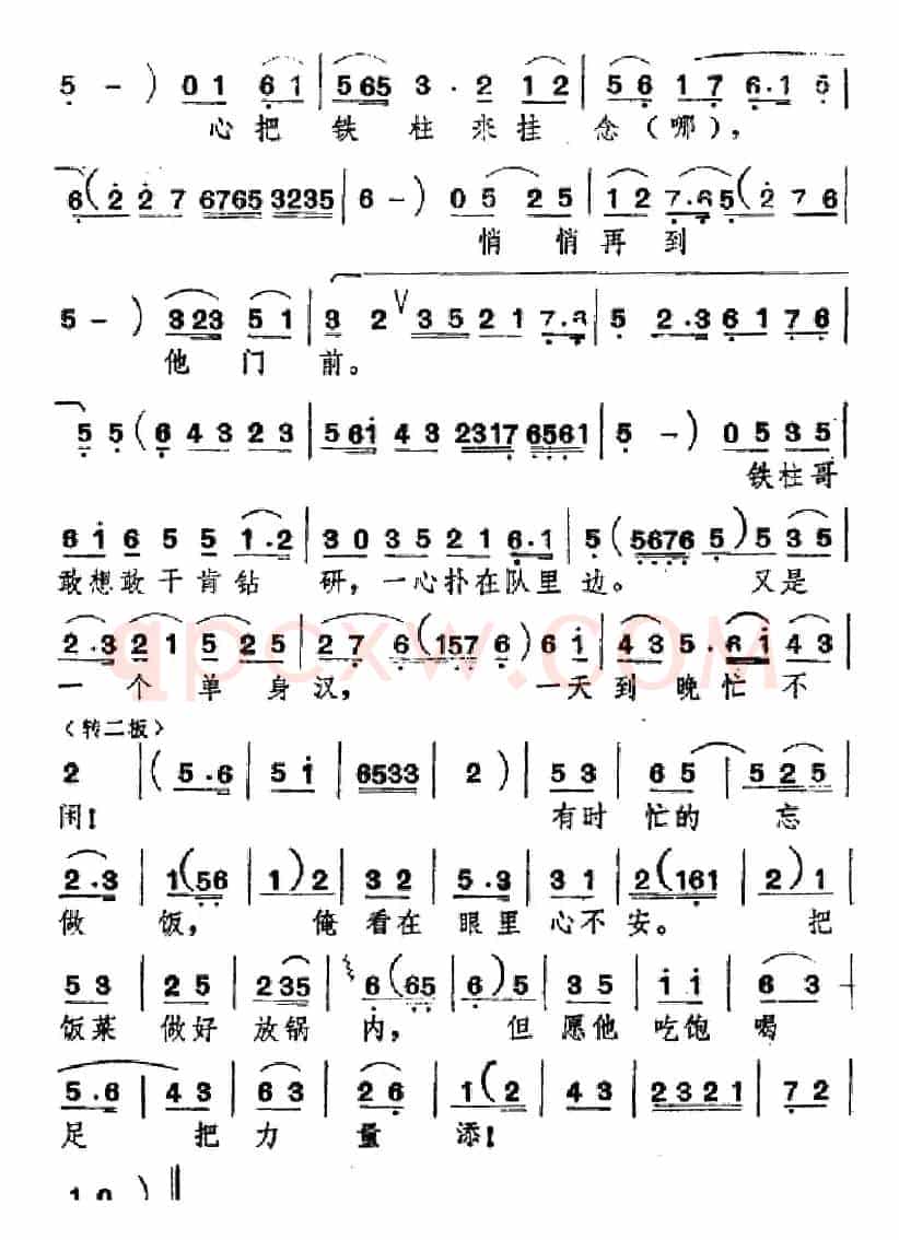 [吕剧]婚事（全本）