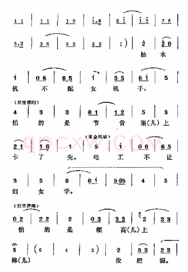[吕剧]半边天（全本）