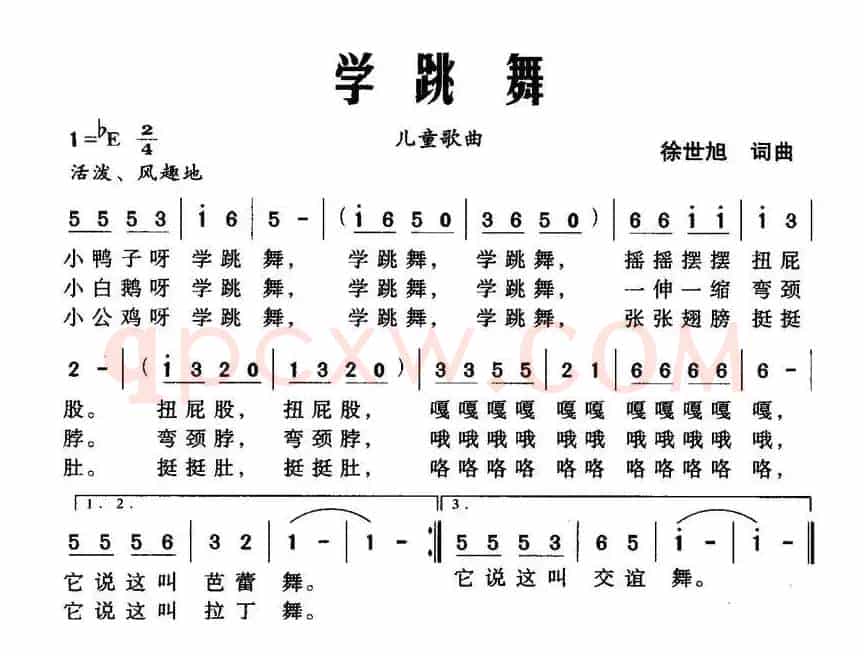 学跳舞