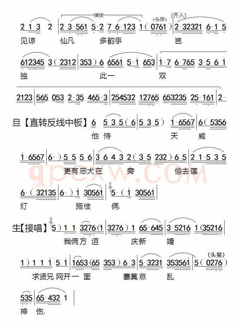 [粤剧]痛失莲灯凤离鸾