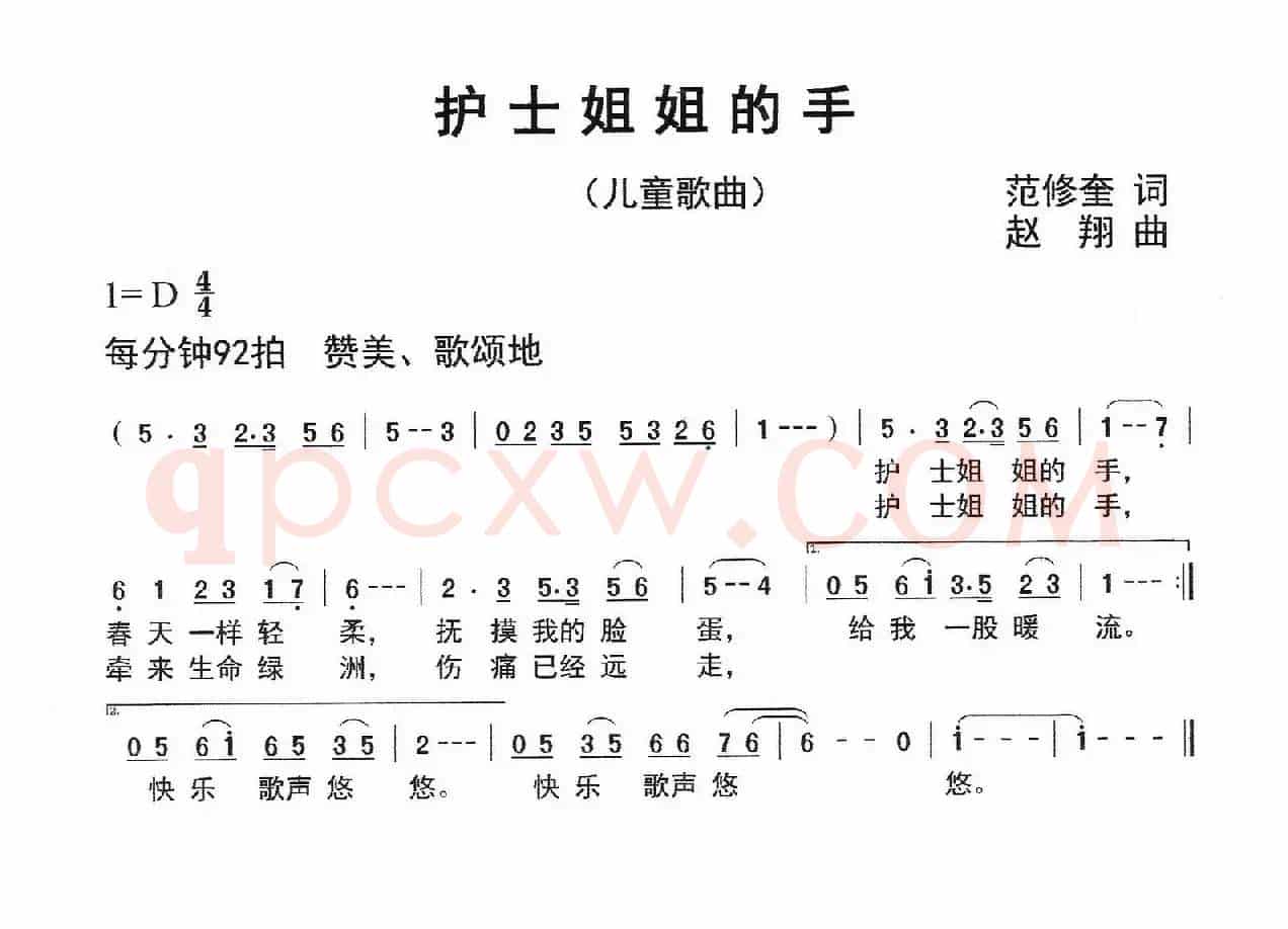 护士姐姐的手
