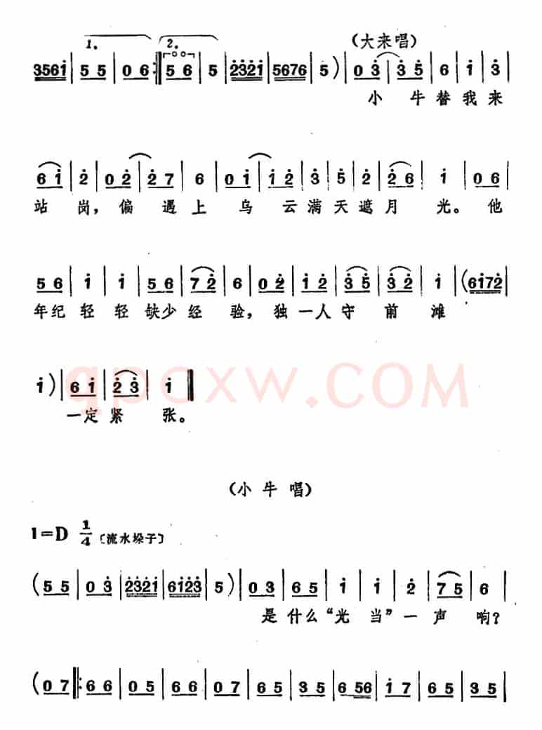 [山东梆子]前沿人家（第五场）
