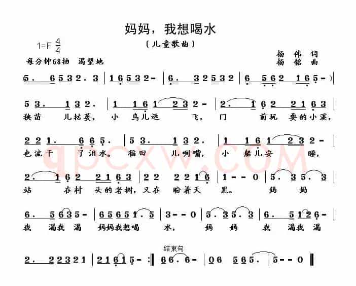 妈妈，我想喝水