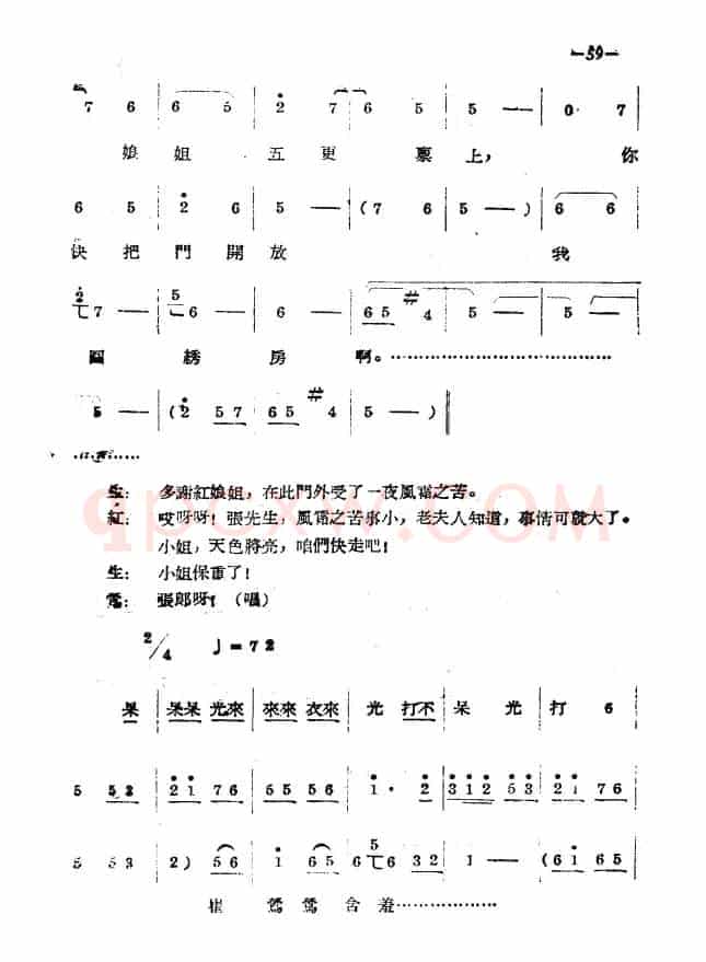 《拷红》第二场