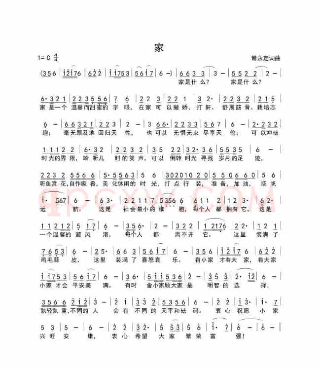 春天哪里来