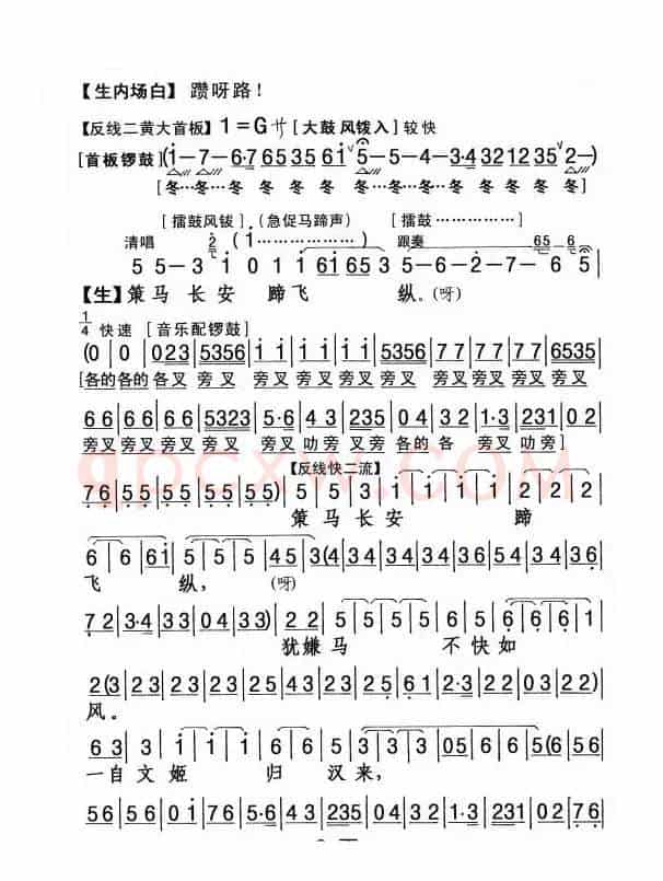 [粤剧] 绝唱胡笳十八拍