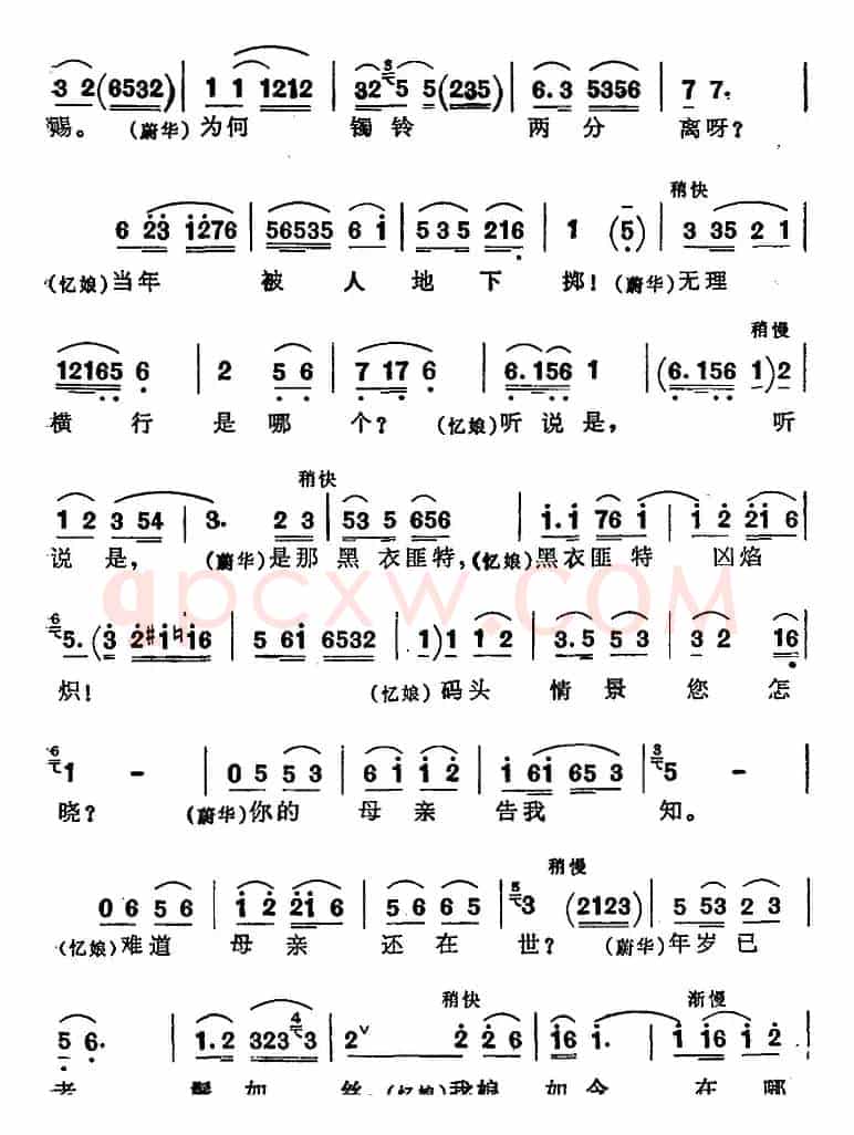 歌剧《忆娘》选曲：今日方是认母时