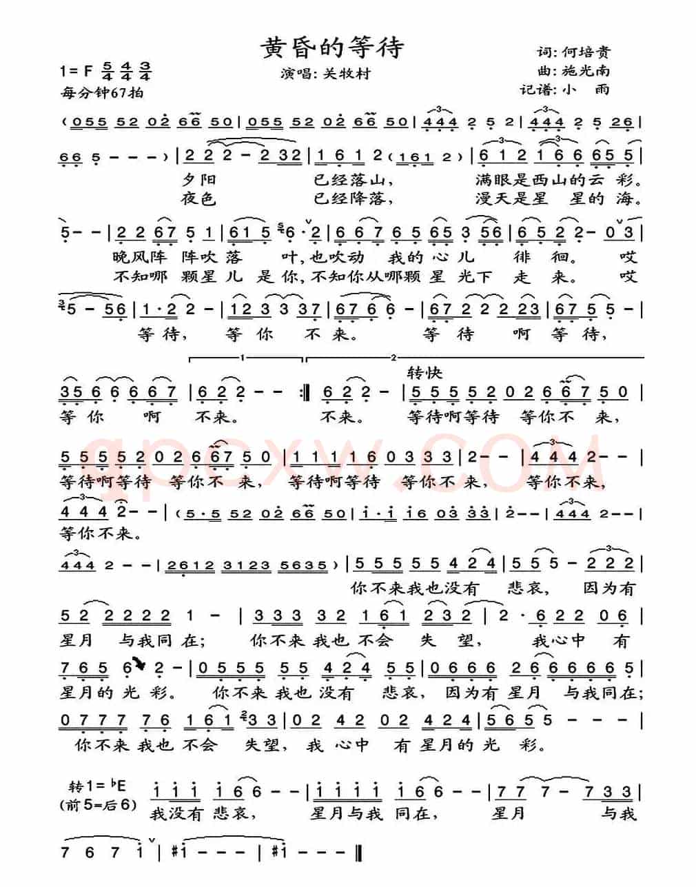 黄昏的等待
