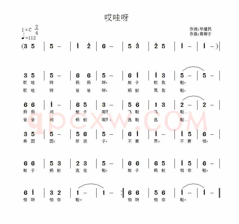 哎哇呀（快乐天使胡平 唱）