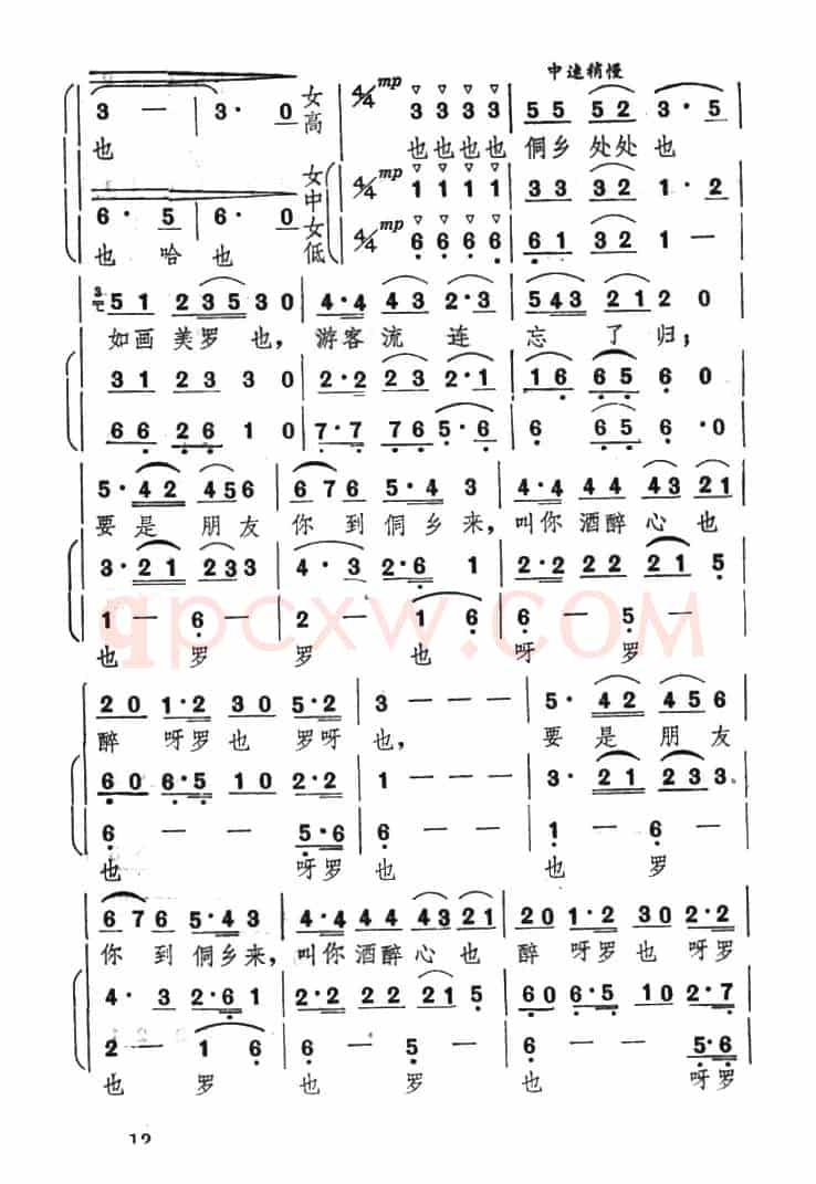 侗乡美 侗乡美