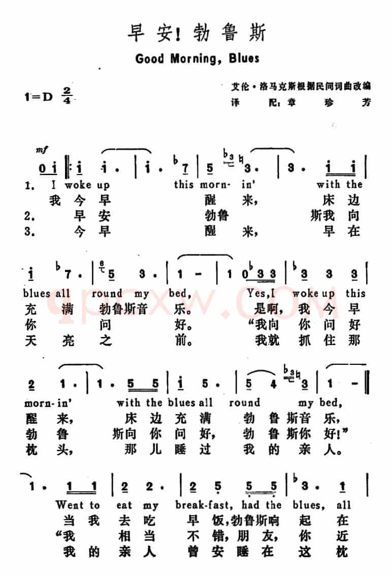 [美]早安！勃鲁斯（Good Morning Blues）