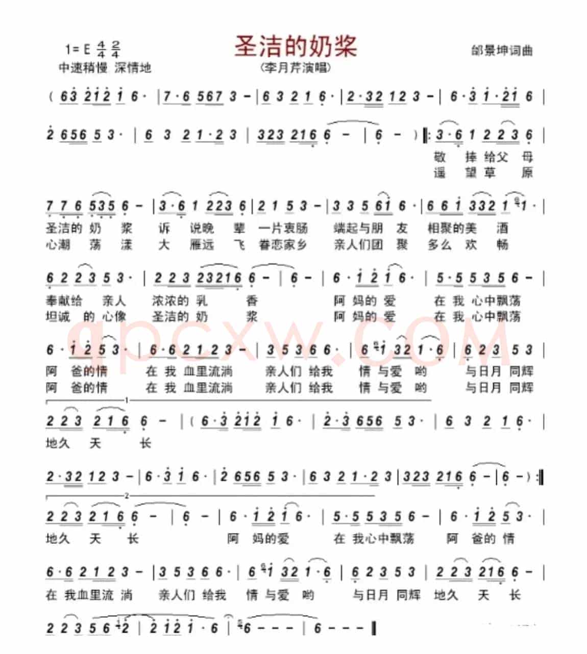 圣洁的奶浆