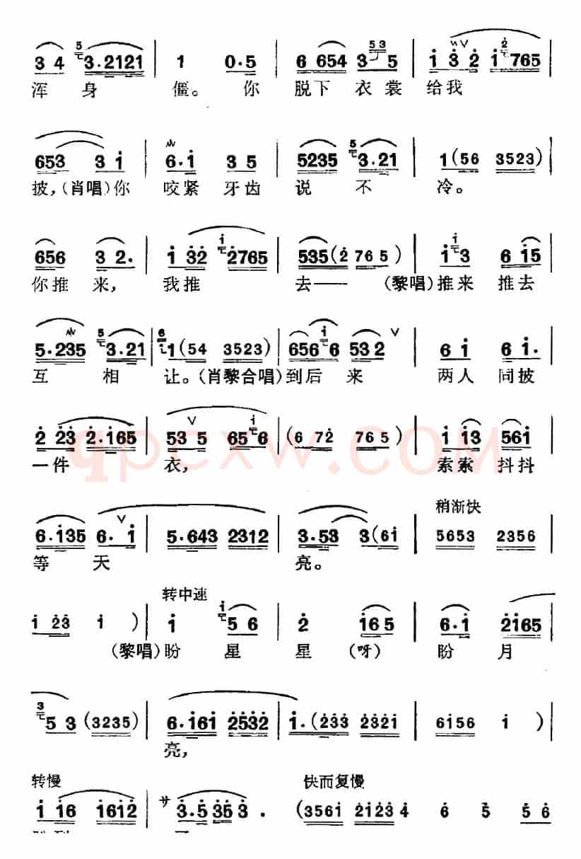 [锡剧]《红花曲》选曲：党盼你重新树榜样