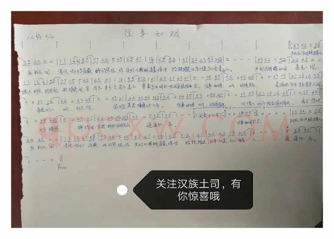 往事如烟（蓝波张池）
