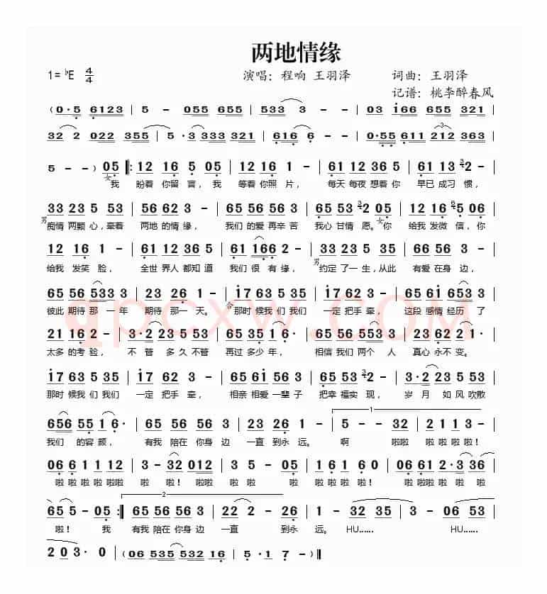 两地情缘