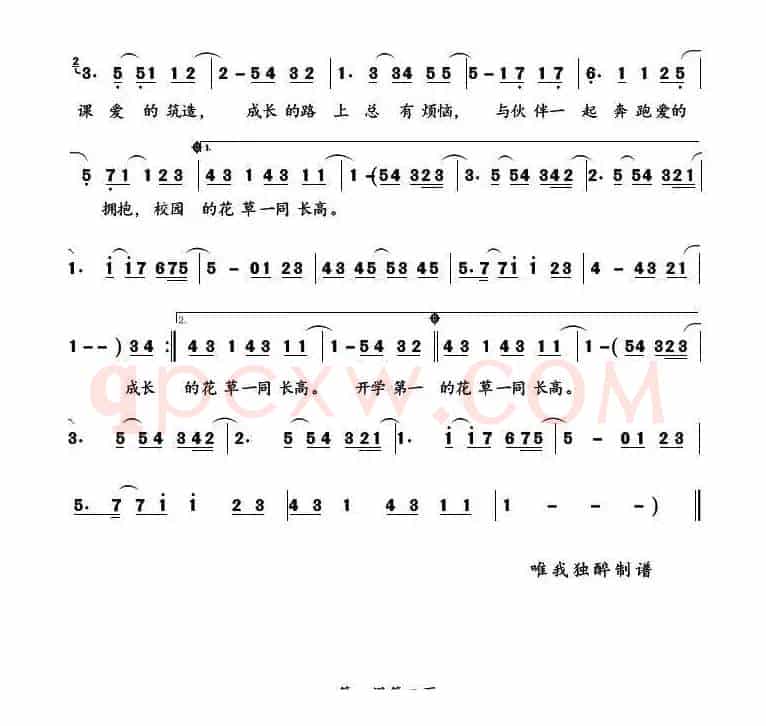 第一课
