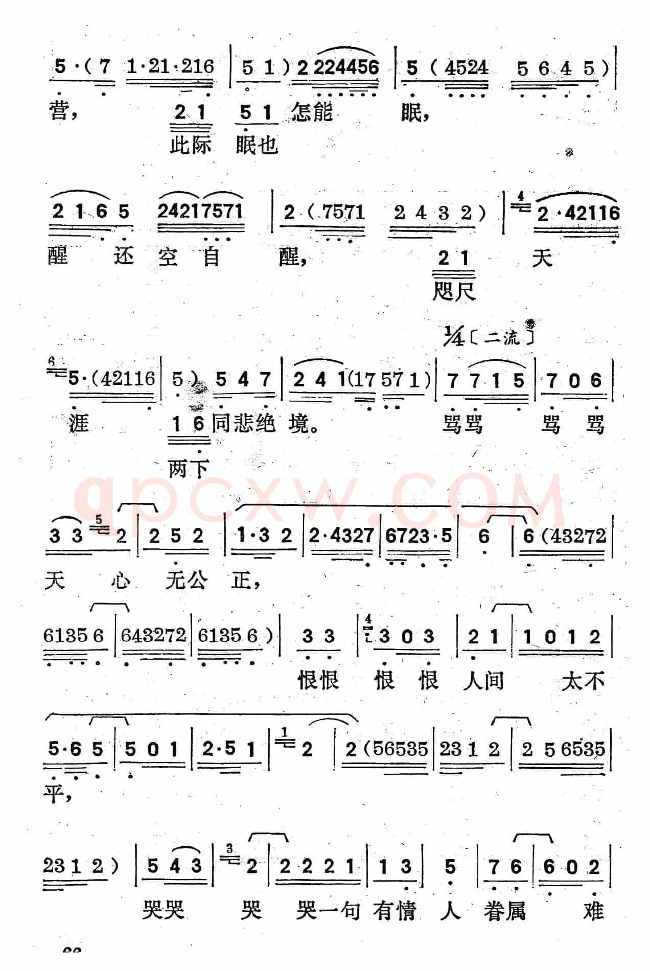 [粤剧] 山伯临终