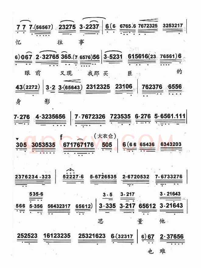 都只为朱买臣功名无信（京剧《痴梦》崔氏唱段）