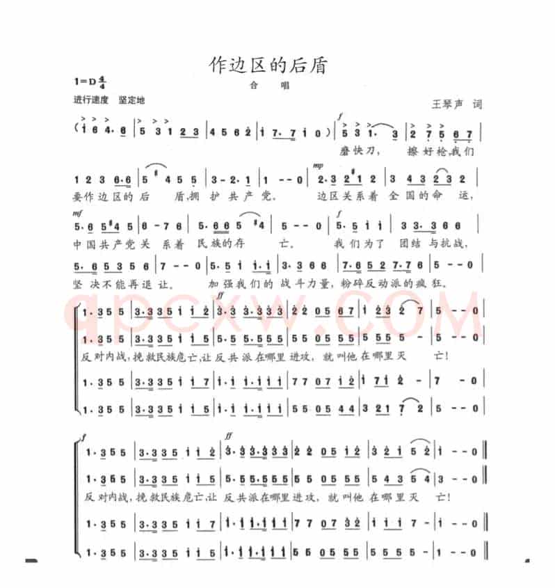 作边区的后盾