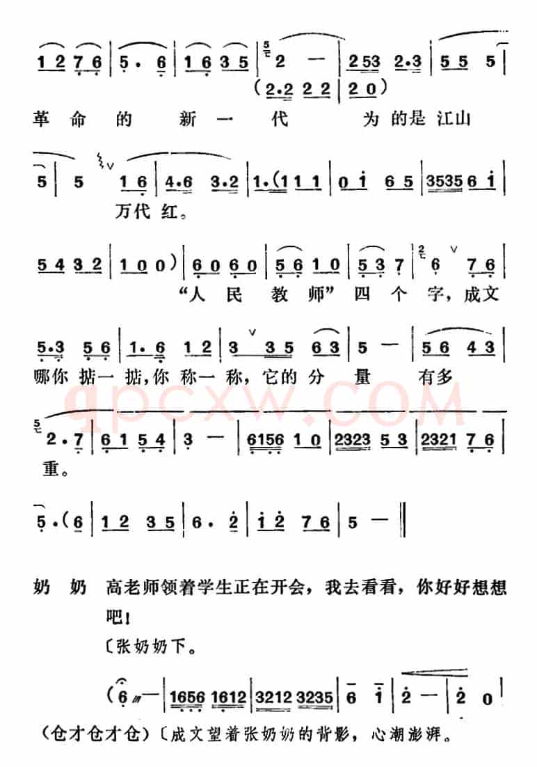 [吕剧]管得好（全本）