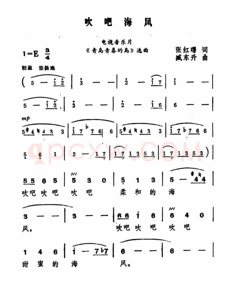 吹吧海风