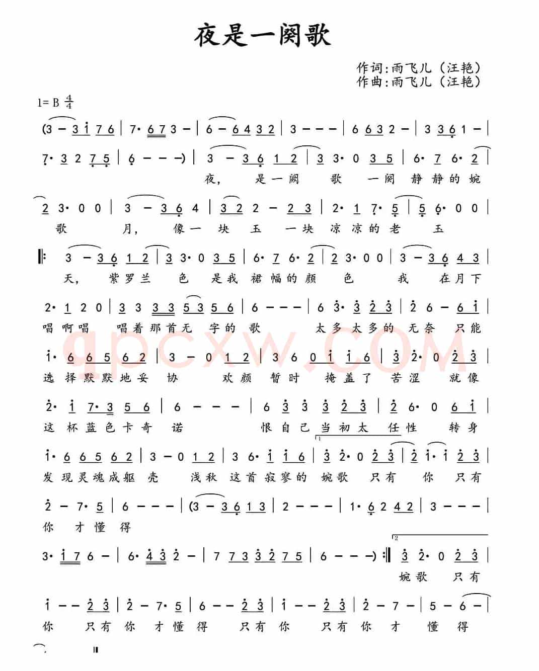 夜是一阙歌