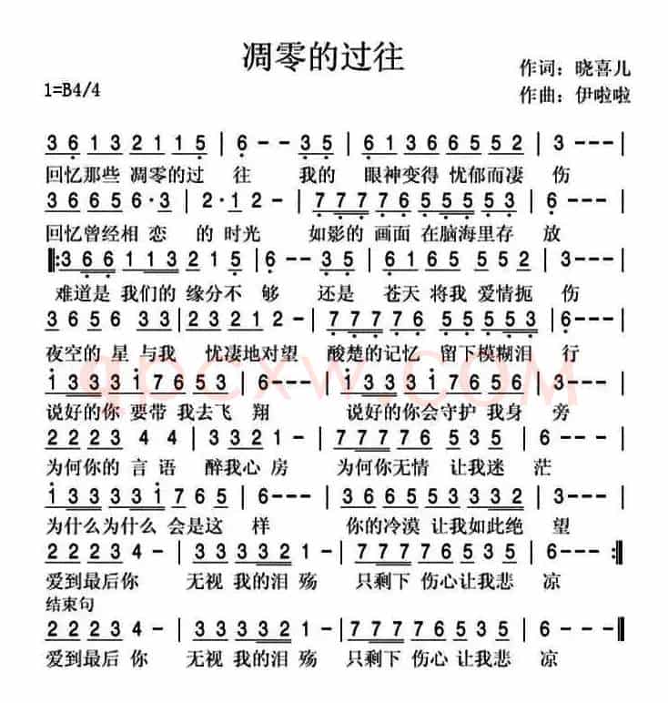 凋零的过往