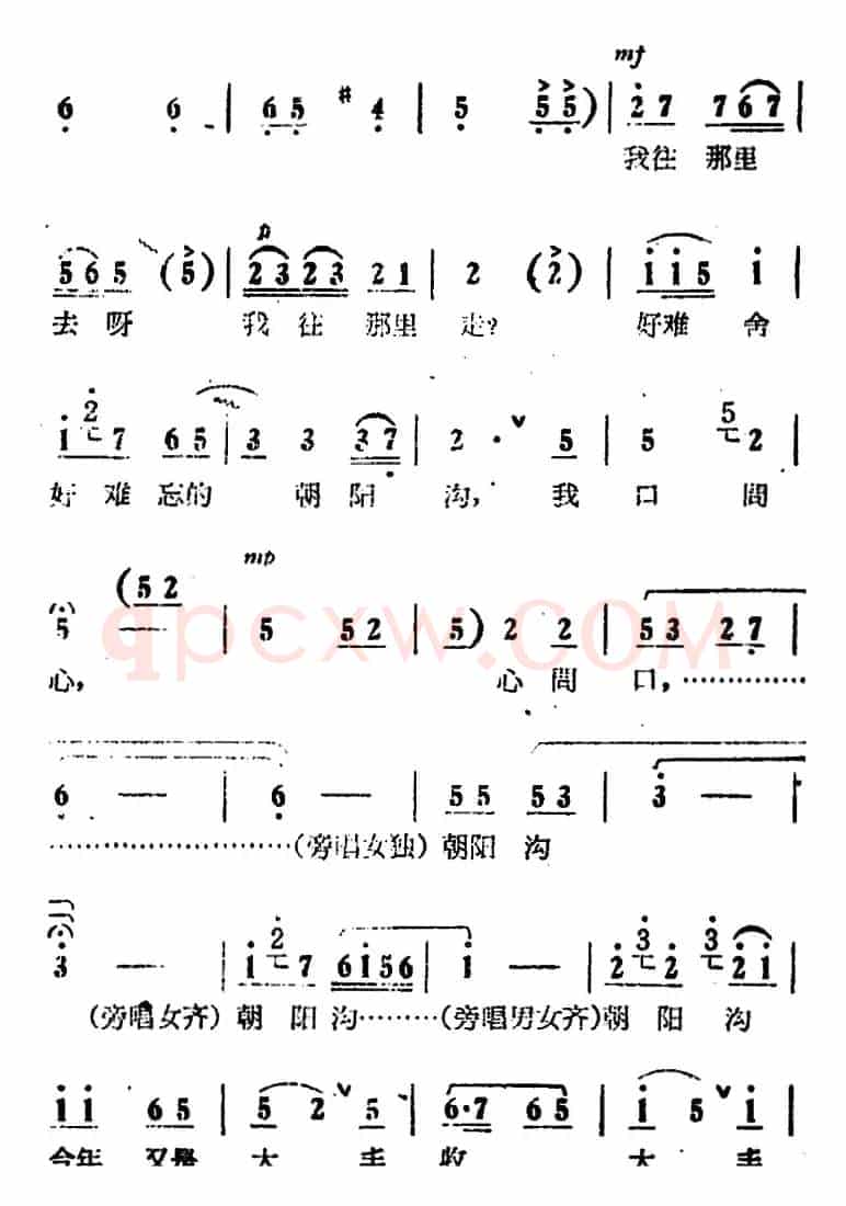 人也留来地也留（电影版《朝阳沟》选段、银环唱段、画外伴唱）