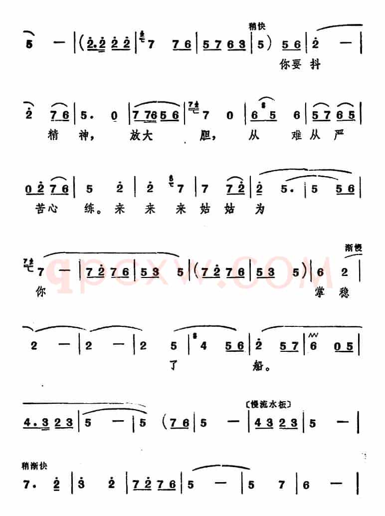 [山东梆子]前沿人家（第三场）
