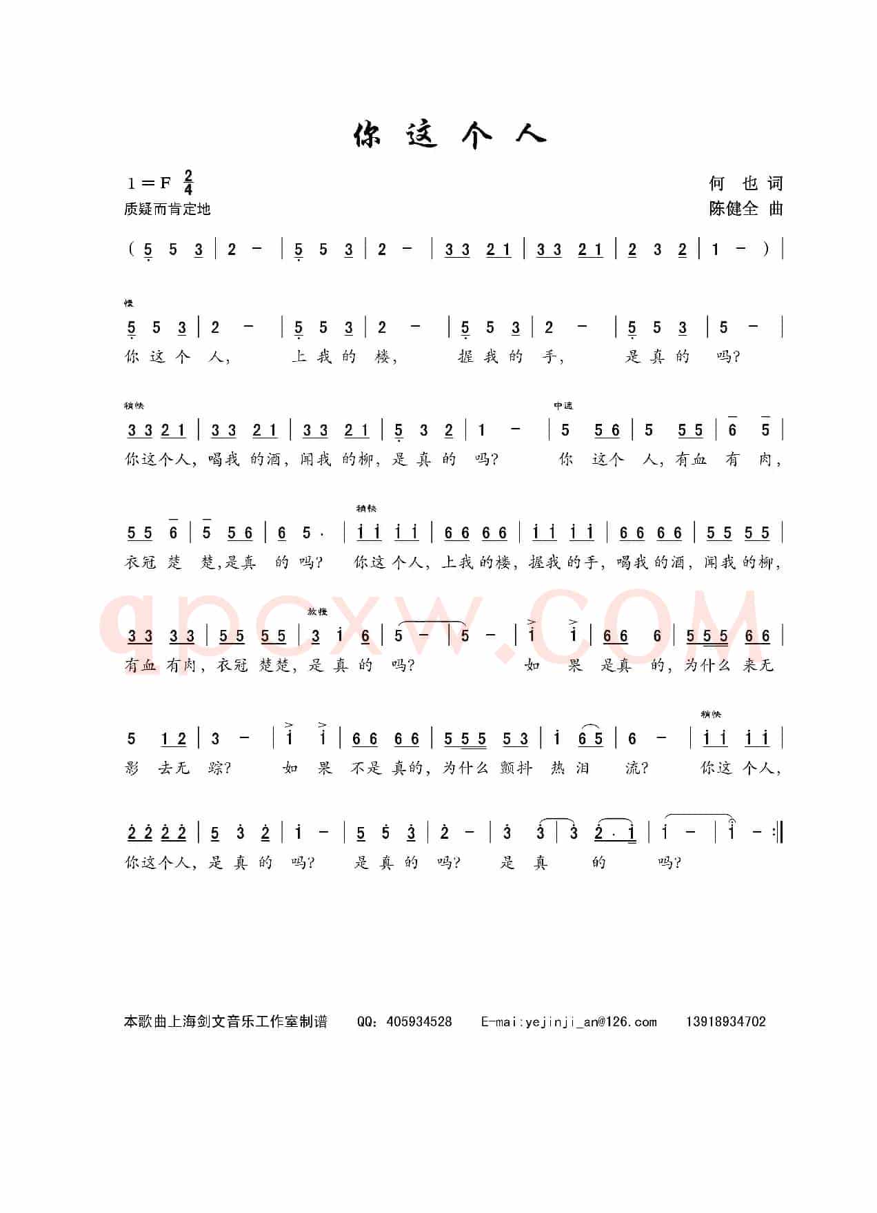 你这个人