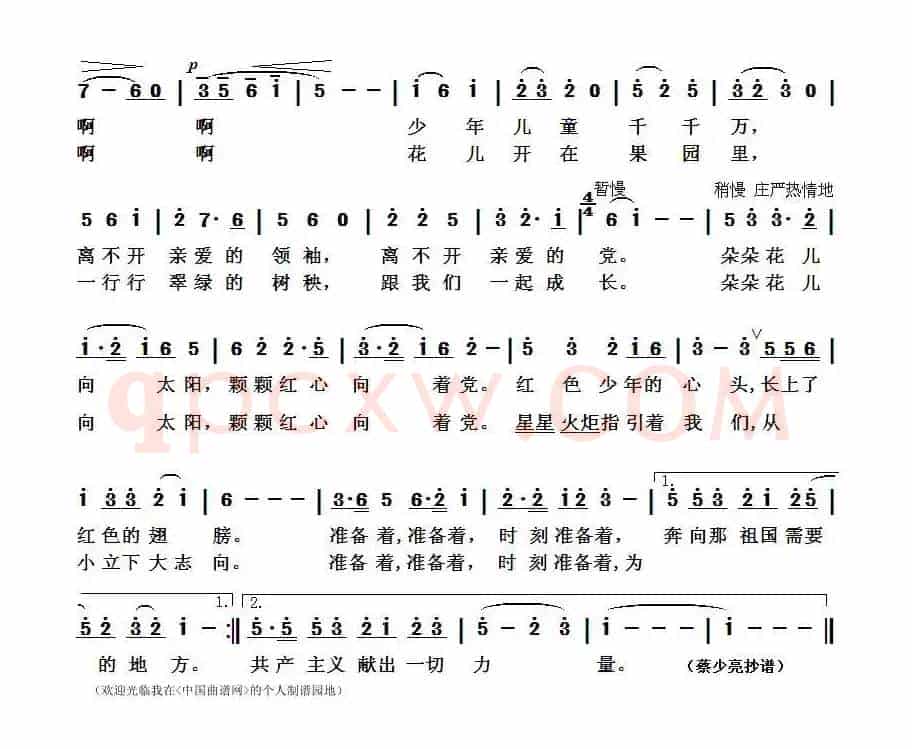花儿朵朵向太阳(少儿歌曲)